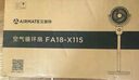 艾美特（AIRMATE）【360°循環(huán)】空氣循環(huán)扇電風(fēng)扇家用大風(fēng)量電扇臺式落地扇小風(fēng)扇語(yǔ)音智能輕音換氣風(fēng)扇 FA18-SRD161 曬單實(shí)拍圖