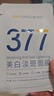 韓方五谷377面膜美白補水舒緩保濕淡斑男女熬夜去黃提亮膚色改善暗沉清潔 曬單實(shí)拍圖