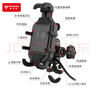 摩多狼（MOTOWOLF）摩托車(chē)減震防盜手機支架送外賣(mài)摩旅導航架斜角甲殼手機支架鏡座款 曬單實(shí)拍圖
