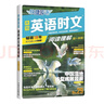 快捷英語(yǔ)時(shí)文閱讀理解高一年級29期新版 閱讀理解完形填空任務(wù)型閱讀短文填空語(yǔ)法填空 曬單實(shí)拍圖