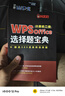 2025年9月考試適用】新版小黑課堂計算機二級ms office 全國計算機等級考試二級 office題庫 小黑老師計算機二級WPS office通關(guān)秘籍 新版 小黑課堂計算機二級 wps offic 曬單實(shí)拍圖
