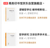 哲學(xué)研究 漢譯世界學(xué)術(shù)名著(zhù)叢書(shū) 維特根斯坦作品 商務(wù)印書(shū)館出版 曬單實(shí)拍圖