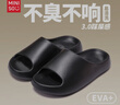 名創(chuàng  )優(yōu)品（MINISO）拖鞋女士夏季居家用踩屎感eva厚底浴室內洗澡防滑軟彈情侶涼拖鞋 經(jīng)典黑 38-39 【適合37-38腳穿】 曬單實(shí)拍圖
