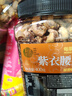 每果時(shí)光紫皮腰果仁400g原味罐裝堅果炒貨干果越南去皮休閑零食 曬單實(shí)拍圖