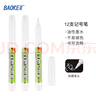 寶克（BAOKE） 白色記號筆 細頭簽名筆簽到筆 油性防水不掉色 高光繪畫(huà)筆 美術(shù)廣告勾線(xiàn)標記筆 12支   MP2907 MP2907 曬單實(shí)拍圖