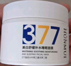 BAILUHUI377美白睡眠面膜膏涂抹免洗緊致抗衰皺補水去黃淡斑提亮男女士 曬單實(shí)拍圖