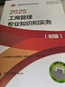 初級(jí)經(jīng)濟(jì)師2025教材+新版環(huán)球歷年真題 工商管理專業(yè)知識(shí)與實(shí)務(wù)+經(jīng)濟(jì)基礎(chǔ)知識(shí)（套裝6冊(cè)）中國(guó)人事出版社含2024年真題 曬單實(shí)拍圖