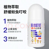 日本叮叮清涼止癢滾珠液50ml 兒童蚊蟲(chóng)叮咬速效止癢舒緩消包消腫全家適用 曬單實(shí)拍圖