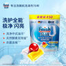 finish亮碟洗碗凝珠 洗碗機洗滌劑洗碗粉洗碗塊耗材 50顆*4袋箱裝檸檬香 曬單實(shí)拍圖