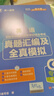 2025新版成考專(zhuān)升本教材歷年真題全真模擬試卷全套復習資料 成人高考專(zhuān)升本自考本科 政治英語(yǔ)高數一二大學(xué)語(yǔ)文醫學(xué)綜合民法教育理論藝術(shù)概論2024年真題配套視頻題庫天一 法學(xué)類(lèi)：民法+英語(yǔ)+政治【教材+ 曬單實(shí)拍圖