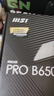 微星B650游戲辦公電腦主板 支持CPU 7800X3D/7700/7500F (AMD B650/AM5接口） 微星PRO B650M-E 曬單實(shí)拍圖