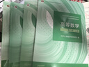 高等數學(xué)【第八版】上下冊【 教材+習題全解指導】 同濟·第8版  高等教育出版社 同濟大學(xué)數學(xué)科 曬單實(shí)拍圖