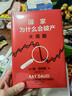 京東尊享金句書簽 國(guó)家為什么會(huì)破產(chǎn) 大周期 瑞·達(dá)利歐2025警世新作 紐約時(shí)報(bào)暢銷書榜首 亞馬遜經(jīng)濟(jì)投資新書榜top1 原則 債務(wù)危機(jī) 論美國(guó) 國(guó)家為什么會(huì)失敗 中信出版社 曬單實(shí)拍圖