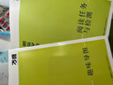 【無(wú)刪減】萬(wàn)唯名師教你讀朝花夕拾魯迅西游記原著(zhù)正版初一七年級上下冊必讀課外閱讀書(shū)籍駱駝祥子鋼鐵是怎樣煉成的初中必讀十二本 七年級 7年級4本【朝花+西游+駱駝+鋼鐵】 曬單實(shí)拍圖