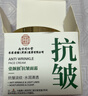 同仁堂抗皺面霜提拉緊致膠原蛋白淡化細紋法令紋抬頭紋50g*1瓶七夕 曬單實(shí)拍圖