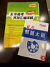 【官旗正品】天利38套2026新高考五年真題語(yǔ)文數學(xué)英語(yǔ)物理化學(xué)生物政治歷史地理2025年高考真題試卷匯編5年高三考復習資料全套 【2026高考適用plus版】五年高考真題 數學(xué) 曬單實(shí)拍圖