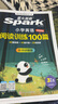 2026新版小學(xué)英語(yǔ) 閱讀100篇 三年級星火英語(yǔ)閱讀理解天天練3年級 全國通用官方自營(yíng) 閱讀理解專(zhuān)項訓練書(shū)課外強化訓練 曬單實(shí)拍圖