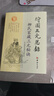 正版繪圖三元總錄 柳洪泉正版 華齡出版社 柳氏家藏三元秘訣 陰陽(yáng)宅  選日子經(jīng)典書(shū)籍易學(xué) 華齡出版社 繪圖三元總錄 曬單實(shí)拍圖
