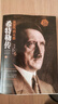 認準全新正版  我的奮斗希特勒傳  從乞丐到元首上冊+下冊 約翰托 希特勒傳上下冊 曬單實(shí)拍圖