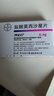 【原研進(jìn)口】拜復樂(lè ) 鹽酸莫西沙星片 0.4g*3片/盒 曬單實(shí)拍圖