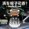 WITCEMEY車(chē)載香薰汽車(chē)香水男女士專(zhuān)用車(chē)內用胖高端東持久除味來(lái)香氛新款 曬單實(shí)拍圖