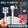 徽曦 滾筒洗衣機排水管延長(cháng)管適用海爾小天鵝西門(mén)子松下美的迷你小型全自動(dòng)下水管加長(cháng)出水管軟管子配件大全 3.0米加長(cháng)專(zhuān)用滾筒管【支持20-25毫米】 曬單實(shí)拍圖