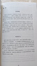 子不語(yǔ)全譯（全二冊） 曬單實(shí)拍圖