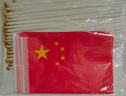 易利豐（elifo） 國慶小國旗手搖旗小紅旗手搖國旗中國小五星紅旗小旗子帶桿 8號小國旗(100面+100桿+36貼紙) 曬單實(shí)拍圖
