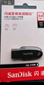 閃迪（SanDisk）64GB USB3.2 U盤 CZ550黑色 讀速100MB/s 安全加密 數(shù)據(jù)恢復(fù) 學(xué)習(xí)辦公電腦車載 高速大容量優(yōu)盤 曬單實拍圖