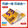曲一線(xiàn) 53科學(xué)備考 九年級 英語(yǔ)完形填空與閱讀理解 適用于全國地區 2025版五三 曬單實(shí)拍圖