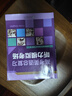 25版 高考英語(yǔ)總復習聽(tīng)力模擬考場(chǎng) 曬單實(shí)拍圖