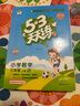 開學(xué)季53天天練小學(xué)數(shù)學(xué)三年級上冊RJ人教版2025秋季含答案測評卷五三天天練5 3天天練5.3學(xué)霸培優(yōu)5+3開學(xué)必備 曬單實拍圖