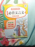 小學(xué)生必背文言文彩圖注音版1-6年級語(yǔ)文教材同步RJ人教統編版小學(xué)生一二三四五六年級小古文必備古詩(shī)文 曬單實(shí)拍圖