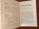 日本的思想:巖波全本  丸山真男 著(zhù) 20世紀日本思想 三聯(lián)書(shū)店 曬單實(shí)拍圖