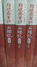 紅樓夢(mèng)古抄本：脂硯齋重評石頭記己卯本  人民文學(xué)出版社 曬單實(shí)拍圖