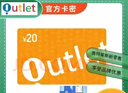 自動(dòng)發(fā)卡卡密在訂單詳情奧特萊斯禮品卡200 100 50 充值卡官方卡密【本店不刷單 謹防詐騙】 +高德打車(chē)券 100元+高德打車(chē)組合券25元（聯(lián)系客服領(lǐng)?。?曬單實(shí)拍圖
