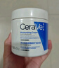 適樂膚（CeraVe）【張凌赫同款】高保濕潤膚霜85g雙罐裝C霜干皮滋潤乳液面霜男女 曬單實拍圖