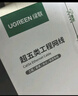 綠聯(lián)六類(lèi)網(wǎng)線(xiàn)千兆【0.57±0.008mm純銅芯】CAT6類(lèi)非屏蔽雙絞線(xiàn) 家裝網(wǎng)線(xiàn)POE監控裝修布線(xiàn)工程箱線(xiàn)50米 曬單實(shí)拍圖