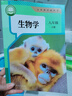 2026新改版人教版8八年級下冊生物書(shū)課本八下生物學(xué)教材教科書(shū)人民教育出版社初二下冊生物課本部編版初中8八年級下冊生物學(xué)【搶先體驗版】 人教版八年級下冊生物 曬單實(shí)拍圖