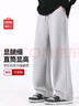 名創(chuàng  )優(yōu)品（MINISO）直筒褲男重磅休閑潮流春秋季青少年寬松百搭垂感衛褲 麻灰 2XL 曬單實(shí)拍圖