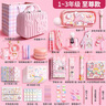 夢(mèng)多福文具套裝男孩女孩生日禮物7-14歲文具禮盒手賬10開(kāi)學(xué)大禮包12小學(xué)生初中兒童十男女童男女生 1-3年級兔醬至尊款【禮袋+手提箱】 8高端實(shí)用15送小朋友9學(xué)習用品用具11小女孩子 曬單實(shí)拍圖