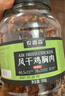 農香森風(fēng)干雞胸肉干500g麻辣雞肉干休閑解饞小零食減低耐嚼卡脂即食 曬單實(shí)拍圖