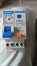 正泰（CHNT）NXBLE-40-1P+N-C40 漏電保護器帶空氣開(kāi)關(guān)斷路器1p+n空開(kāi)220v雙進(jìn)雙斷40A 曬單實(shí)拍圖