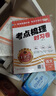 【王朝霞】考點(diǎn)梳理時(shí)習卷2025秋上冊王朝霞試卷小學(xué)四年級人教版數學(xué)單元檢測卷 曬單實(shí)拍圖