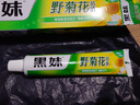 黑妹天然野菊花牙膏持久清新口氣口臭去漬清火護齦齒亮白薄荷含氟 天然野菊花牙膏105g*1支 曬單實(shí)拍圖