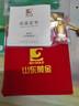 山東黃金黃金錦鯉平安無(wú)事牌 足金Au999.9小黃魚(yú)投資金條 高考祝福禮物 錦鯉無(wú)事牌5g 曬單實(shí)拍圖