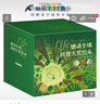 感動(dòng)全球的科普大獎繪本精裝全21冊 大師大獎繪本小樹(shù)的四季燕子和春天蘋(píng)果樹(shù)之歌世界為誰(shuí)存在3-6歲兒童繪本睡前故事 曬單實(shí)拍圖