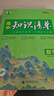 曲一線53 數(shù)學(xué) 高中知識清單?? 必備知識清單 關(guān)鍵能力拓展? 工具書高一高二高三適用2026全彩版五三 曬單實拍圖