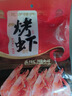 果勛蝦干即食大號烤蝦干凈重250g 30-40干蝦低溫烘烤海產(chǎn)干貨海鮮零食 曬單實(shí)拍圖