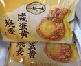 一旬一味生鮮面點(diǎn) 咸蛋黃燒麥420g6只 兒童燒賣(mài) 包子早餐半成品速食手抓餅 曬單實(shí)拍圖
